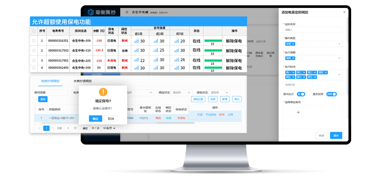 阀控设置