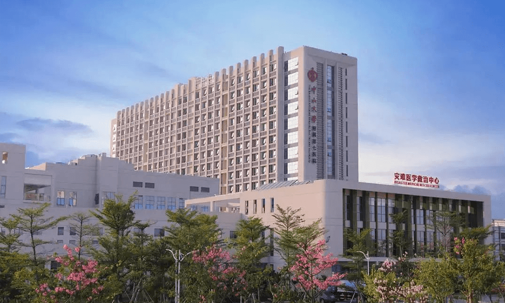 中山大学第七人民医院