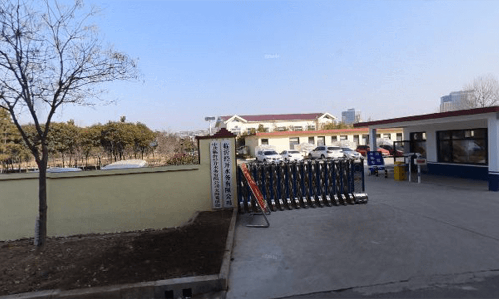 山东省临沂市经开水务有限公司