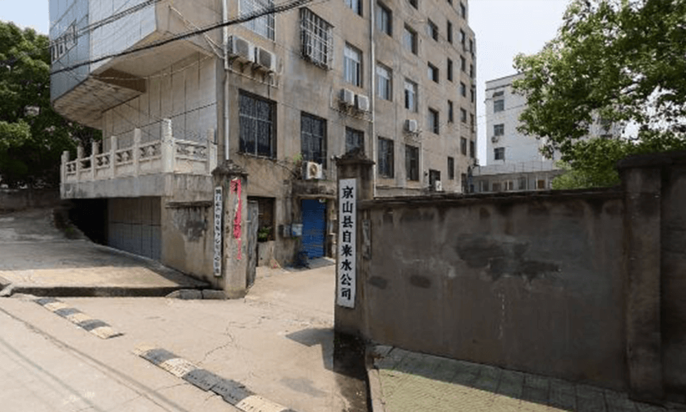 湖北省京山市自来水公司.png